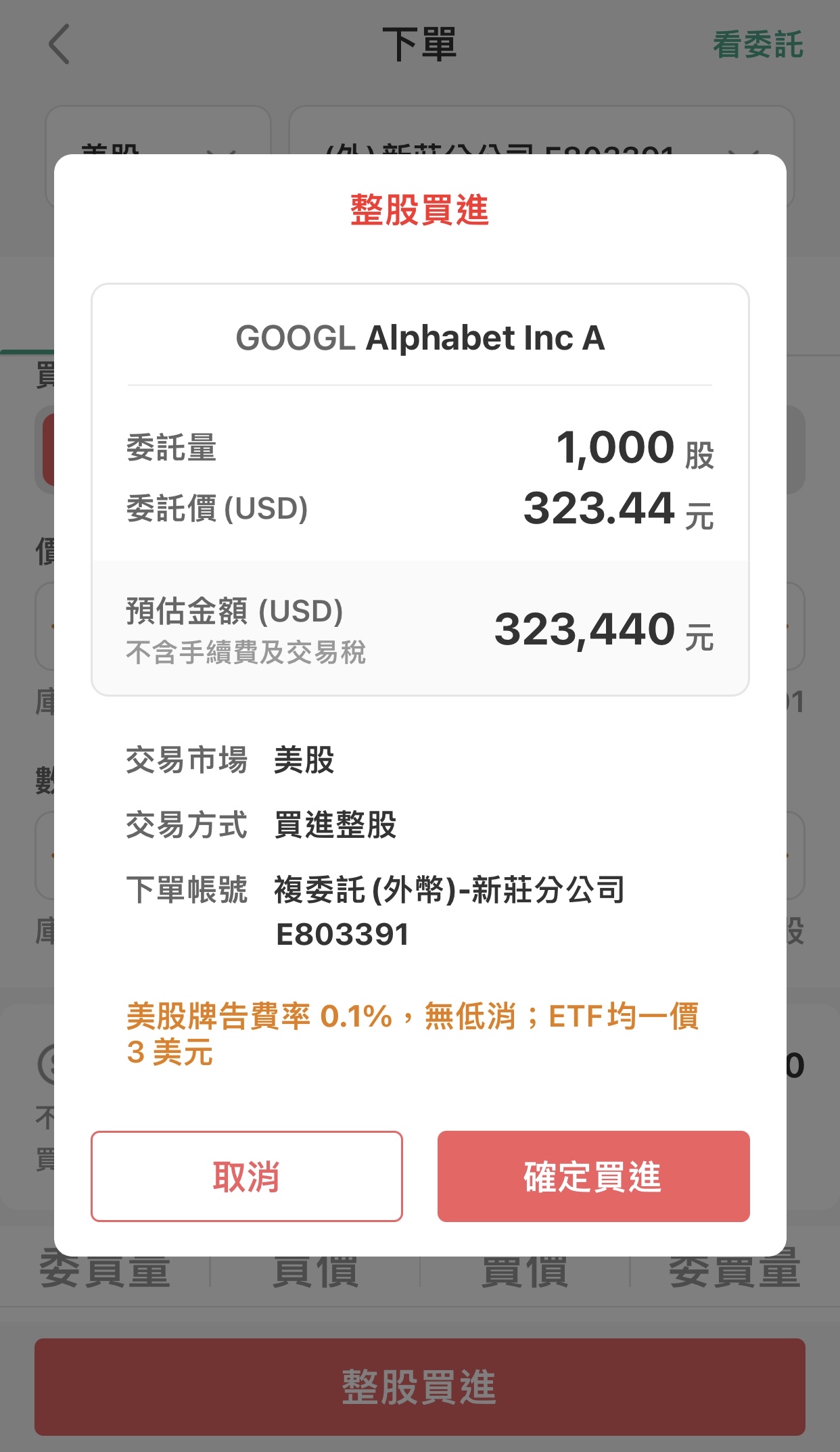 2317 鴻海- 有朋友用國泰複委託買過美股嗎？ 一樣是兩天後才扣錢嗎？ ...｜CMoney 股市爆料同學會