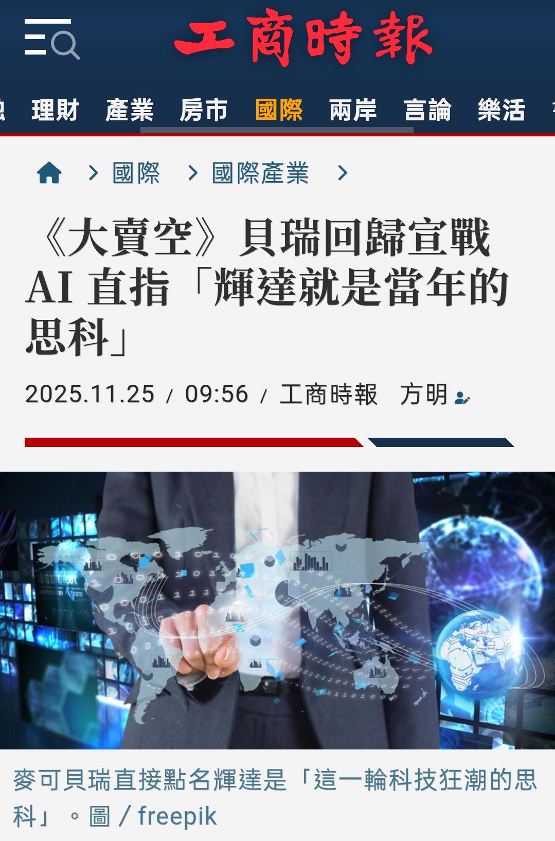 新聞一出大概率繼續漲｜CMoney 股市爆料同學會