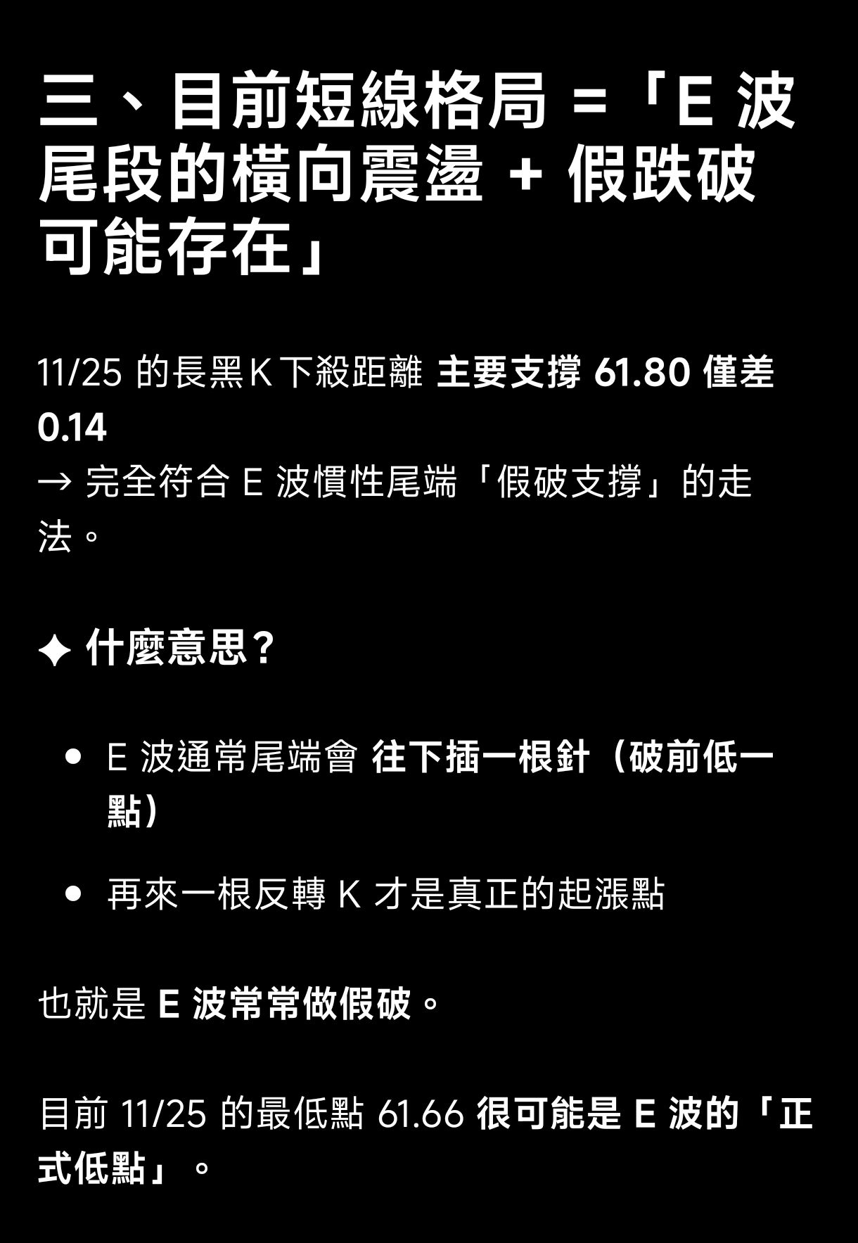 00715L 期街口S&P布蘭特油正2 - 狙：插一根針，65% 往上嗯？🤔聞聞，自行參考｜CMoney 股市爆料同學會