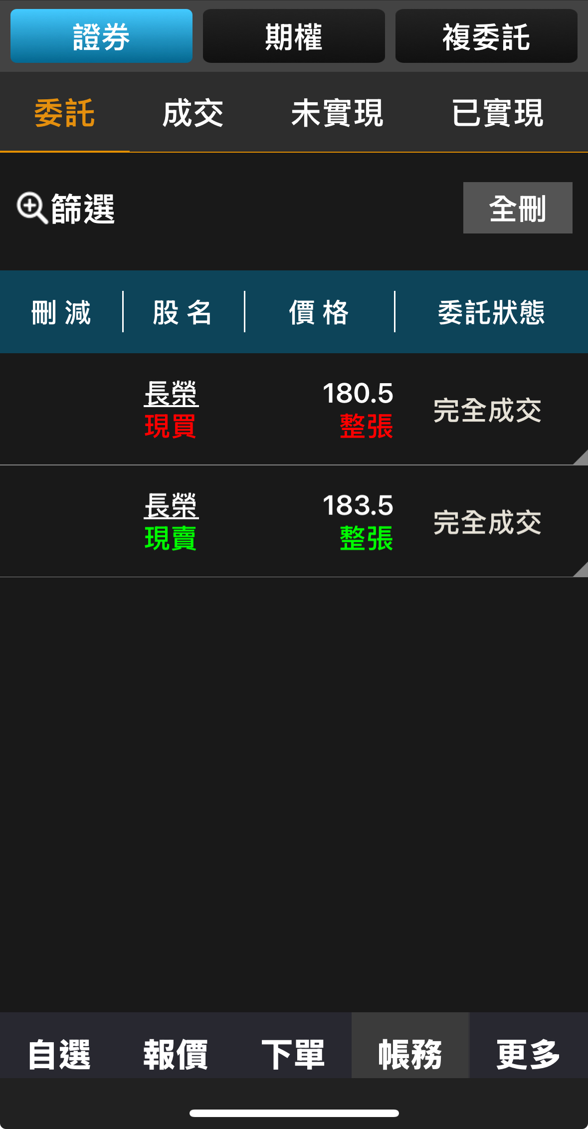 群 益 股票 质押 流程 (99) 사진