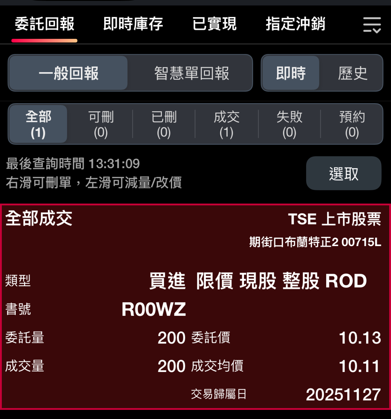 00715L 期街口S&P布蘭特油正2 - 感恩節老美放假，冷清｜CMoney 股市爆料同學會