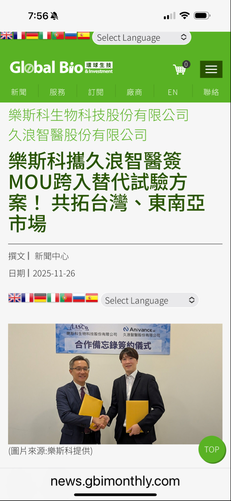 樂斯科(6662)董監事與大股東持股申報轉讓查詢｜股市爆料同學會