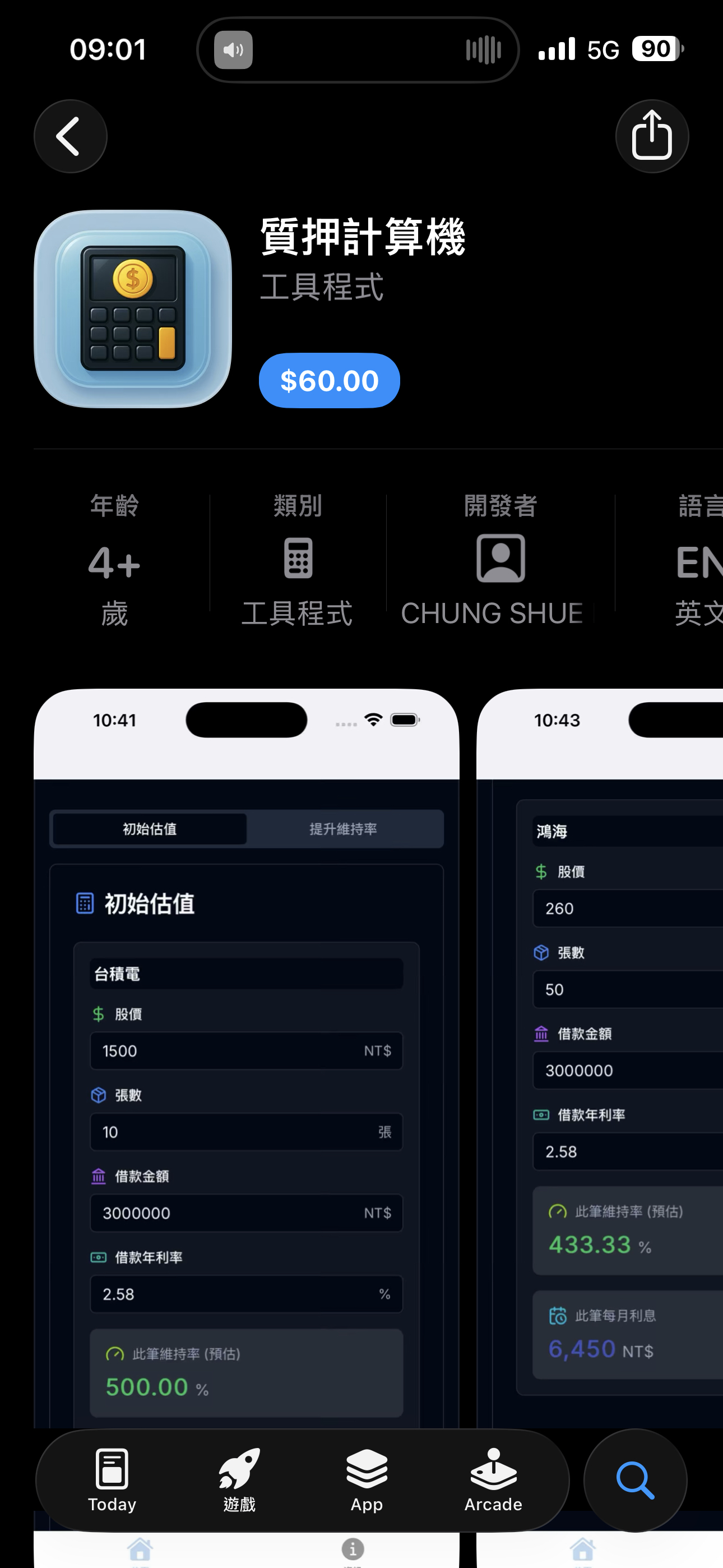 2317 鴻海- 推薦質押好用的app｜CMoney 股市爆料同學會