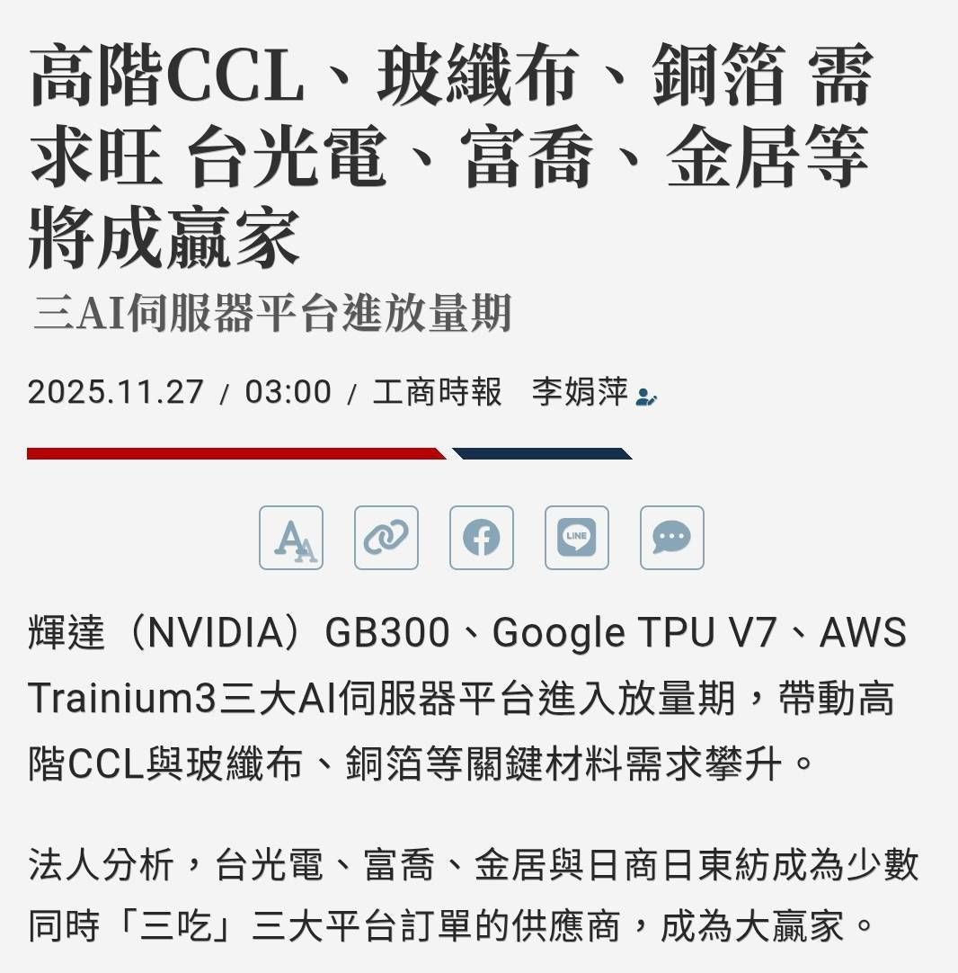 NVIDIA Corporation(NVDA)/輝達|美股|公司資本額與公司服務介紹｜股市爆料同學會