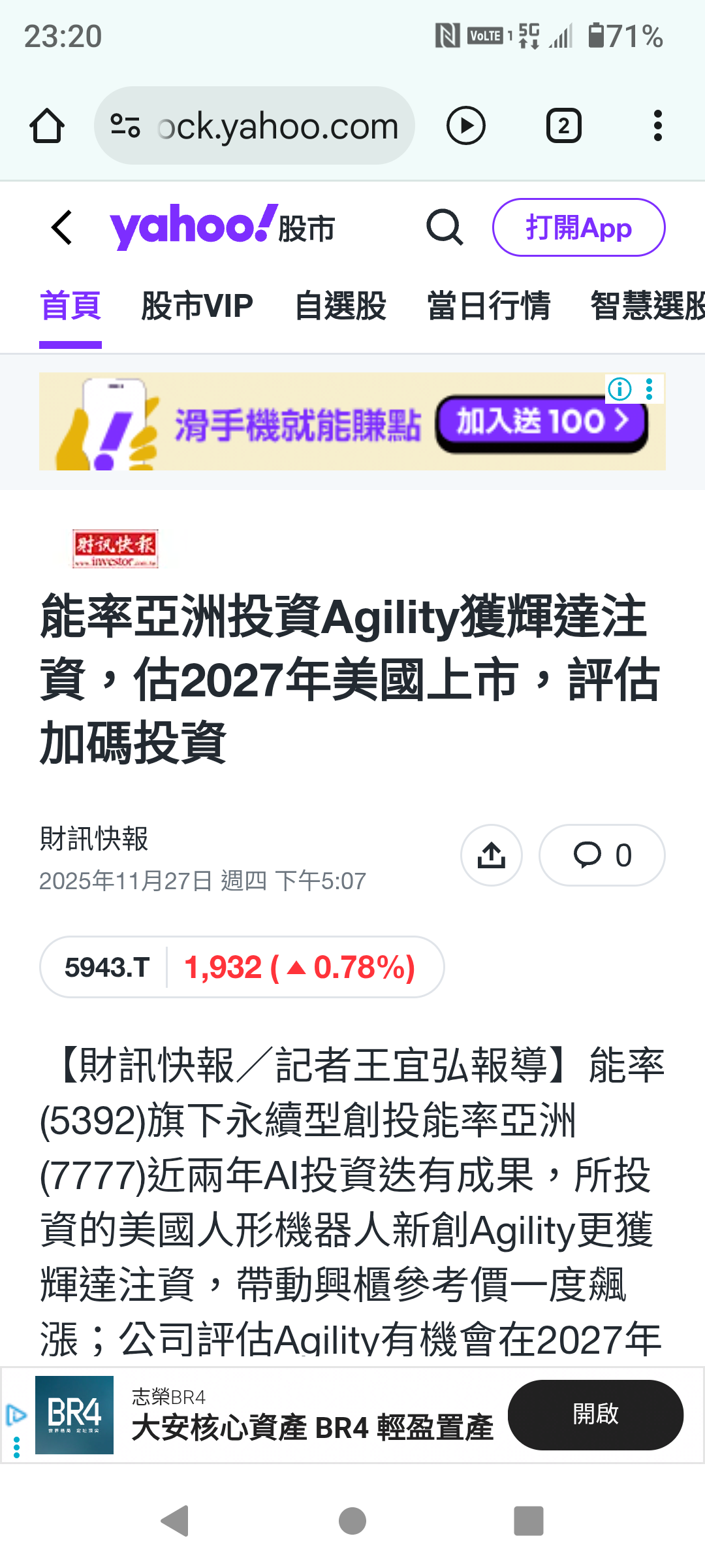 7777 能率亞洲- 重磅的來了，就如我之前說的，美國機器人公司，準備掛牌，有亞馬...｜CMoney 股市爆料同學會