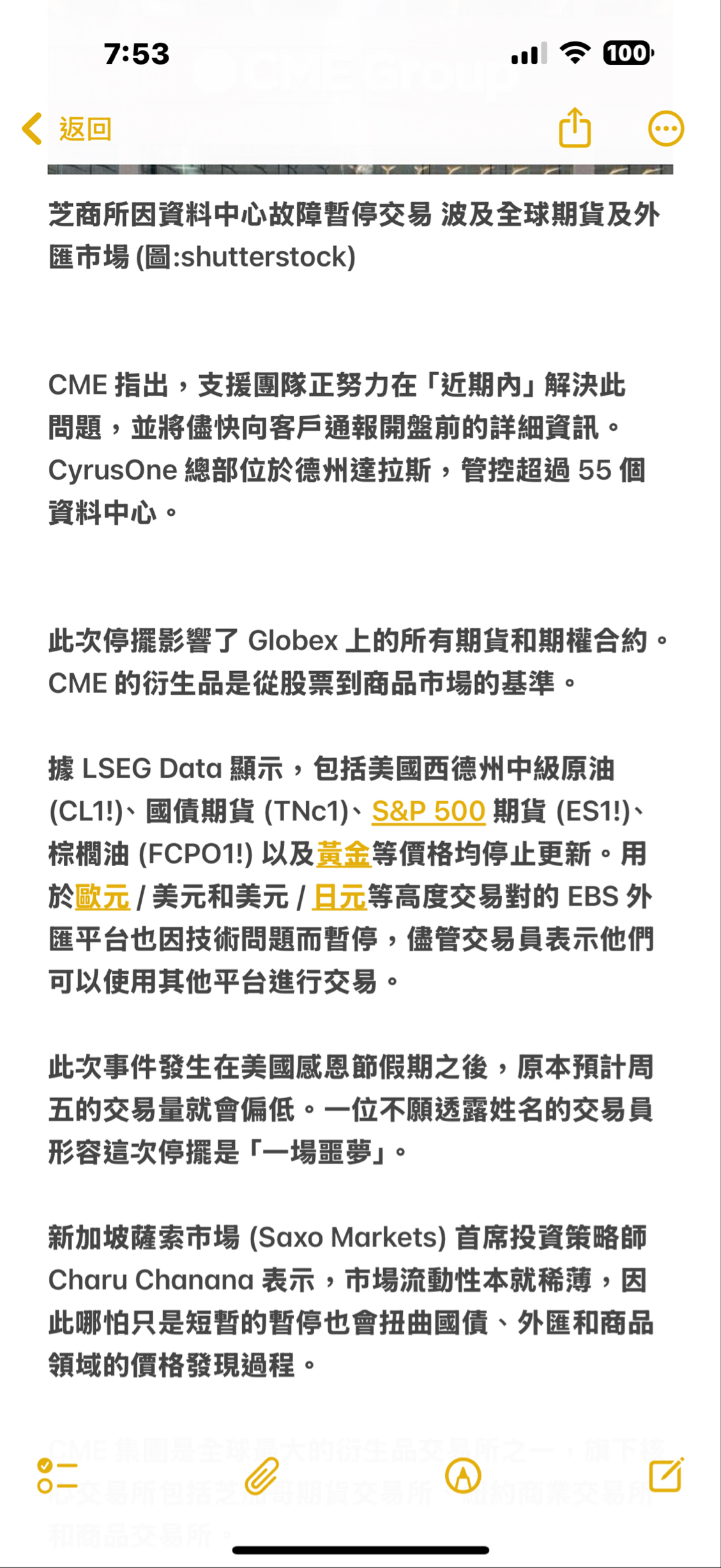00715L 期街口S&P布蘭特油正2 - 莫非定律最後一個交易日前，發生交易所停擺事件｜CMoney 股市爆料同學會