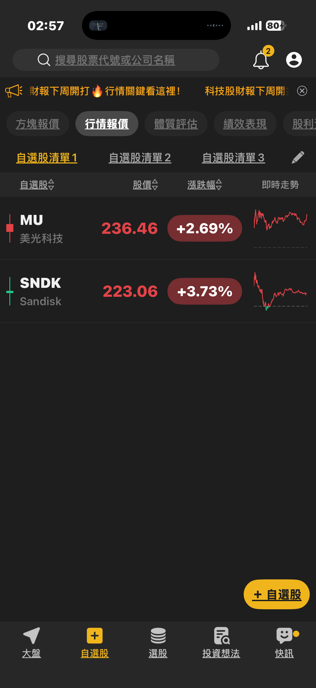 2408 南亞科- 董喵加持，記憶卡哇，蹲低跳高｜CMoney 股市爆料同學會