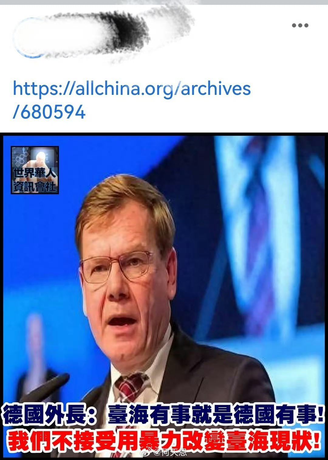 TWA00 加權指數- 德國外長～台灣有事就是德國有事，不接受用暴力改變台海現狀｜CMoney 股市爆料同學會