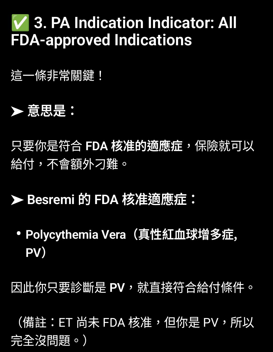 6446 藥華藥- 保險給付現況｜CMoney 股市爆料同學會