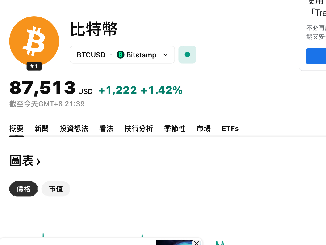 00909 國泰數位支付服務- 大陸賣光!!；比特再生!!！｜CMoney 股市爆料同學會