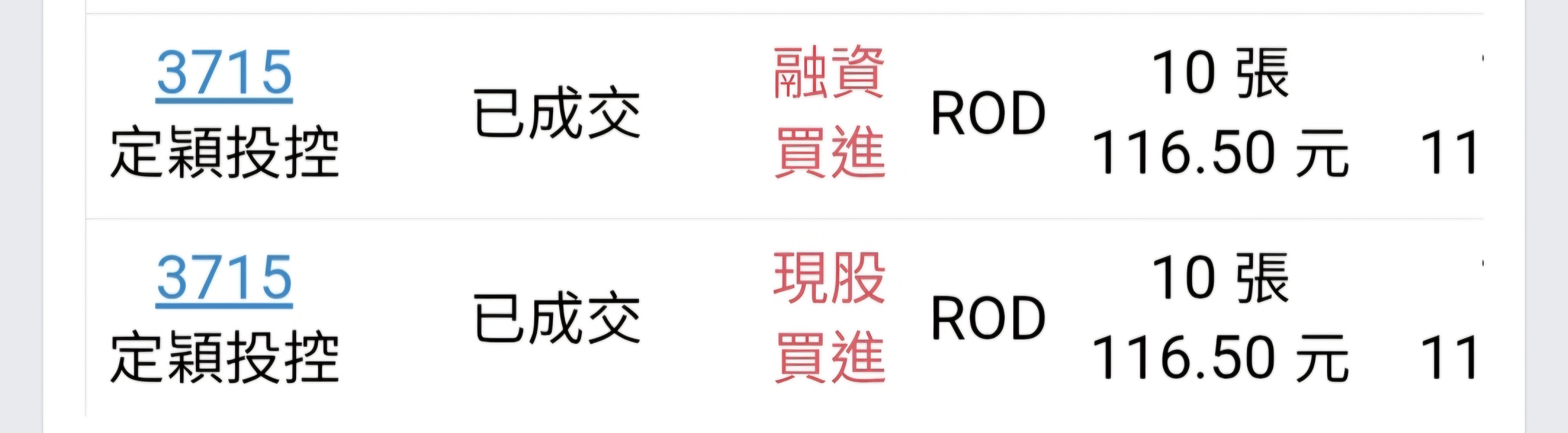 3715 定穎投控- 等空軍殺到跌停讓我買｜CMoney 股市爆料同學會