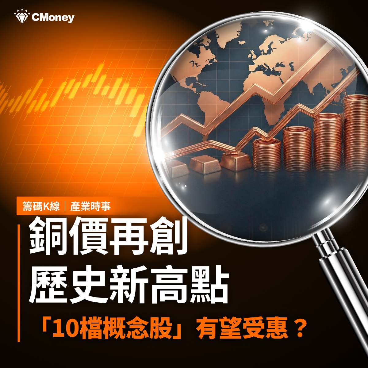 比特幣暴跌！美股12月開門黑道瓊跌420點｜CMoney 股市爆料同學會