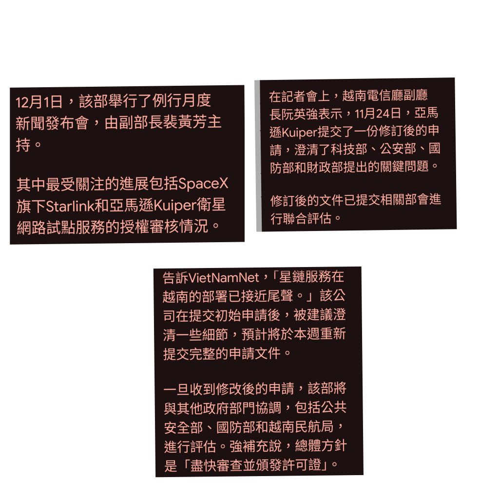 3491 昇達科- 昇達科兩客戶的星鏈及亞馬遜低軌衛星在越南得到進展。｜CMoney 股市爆料同學會