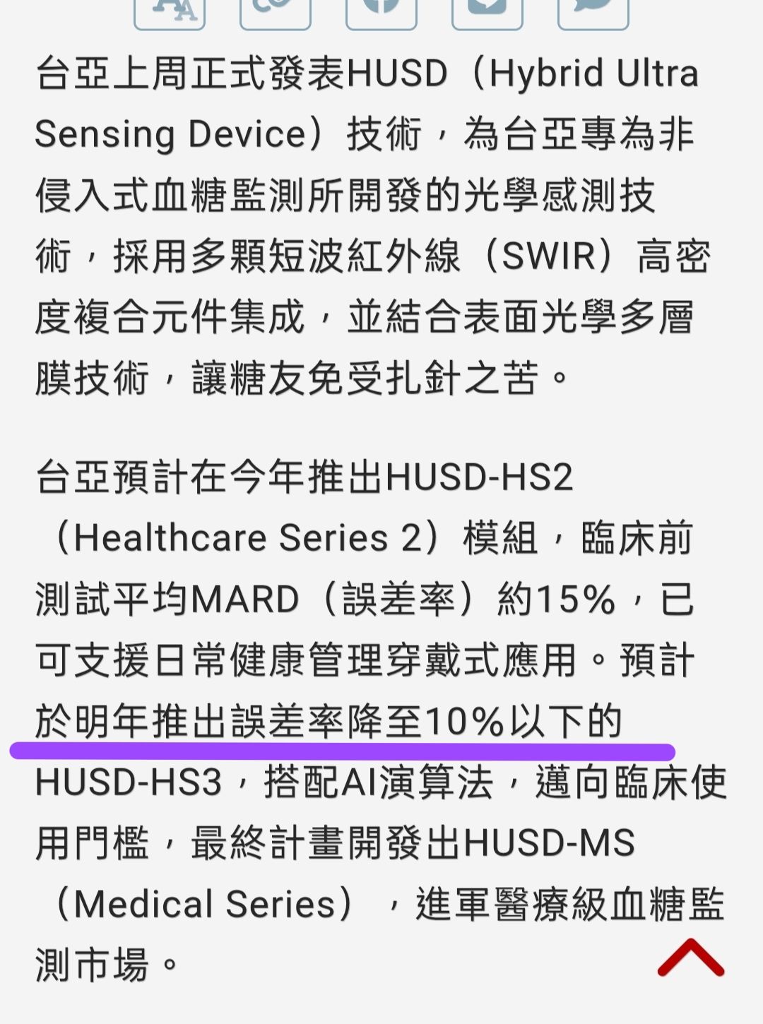 2340 台亞- 30以下把握入場機會，23長阪坡不止7進7出變支撐了，等NI...｜CMoney 股市爆料同學會
