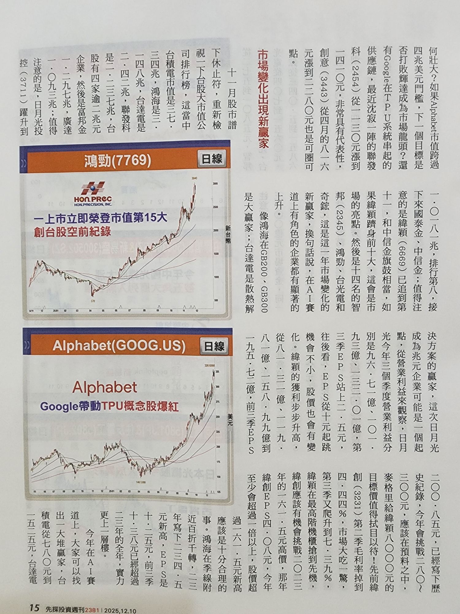 2317 鴻海- 微影半導體將掛牌興櫃，台灣唯一曝光機逆襲在即微影半導體即...｜CMoney 股市爆料同學會