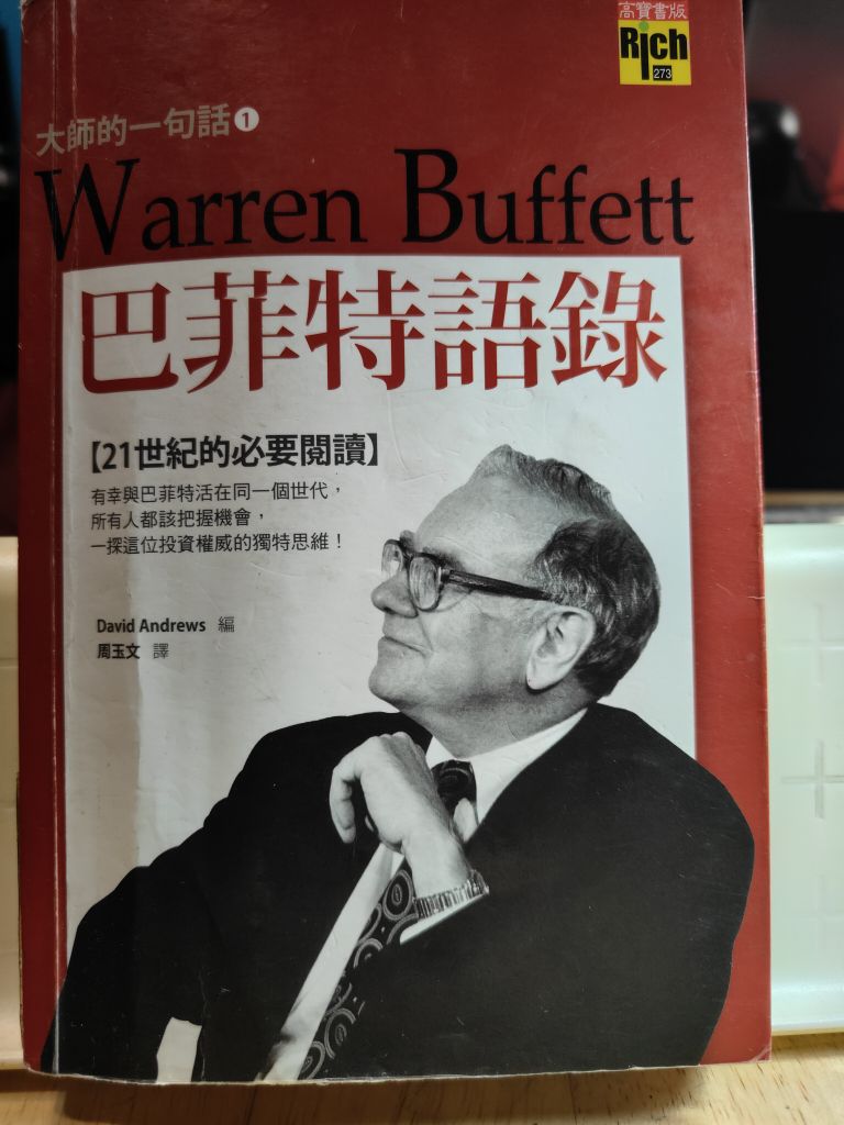4763 材料*-KY - 長期投資未來從來就不明確，你拿出一大筆錢投入股市裡，只為買...｜CMoney 股市爆料同學會