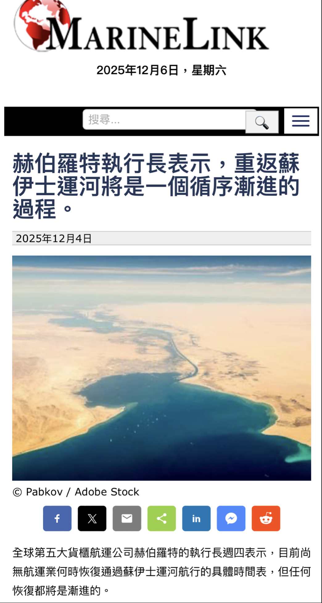 2603 長榮- 達飛海運：我們離大規模恢復紅海航運還有一段路要走｜CMoney 股市爆料同學會