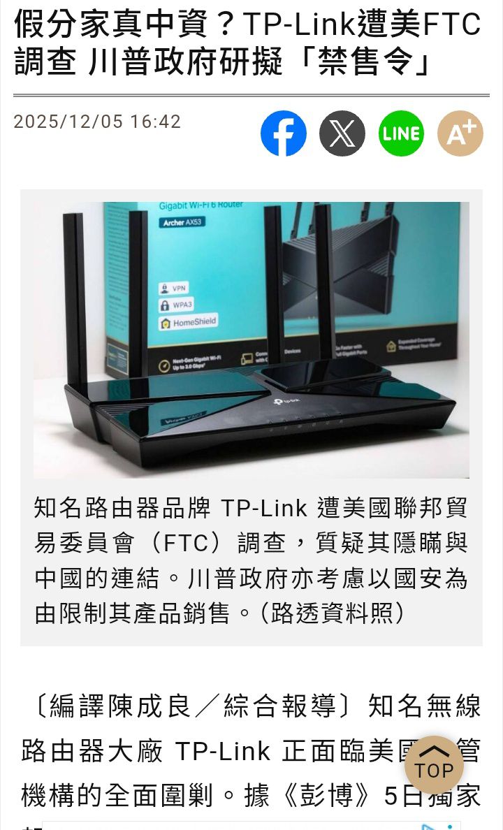 2330 台積電- 這次玩真的？！有人早知道！｜CMoney 股市爆料同學會