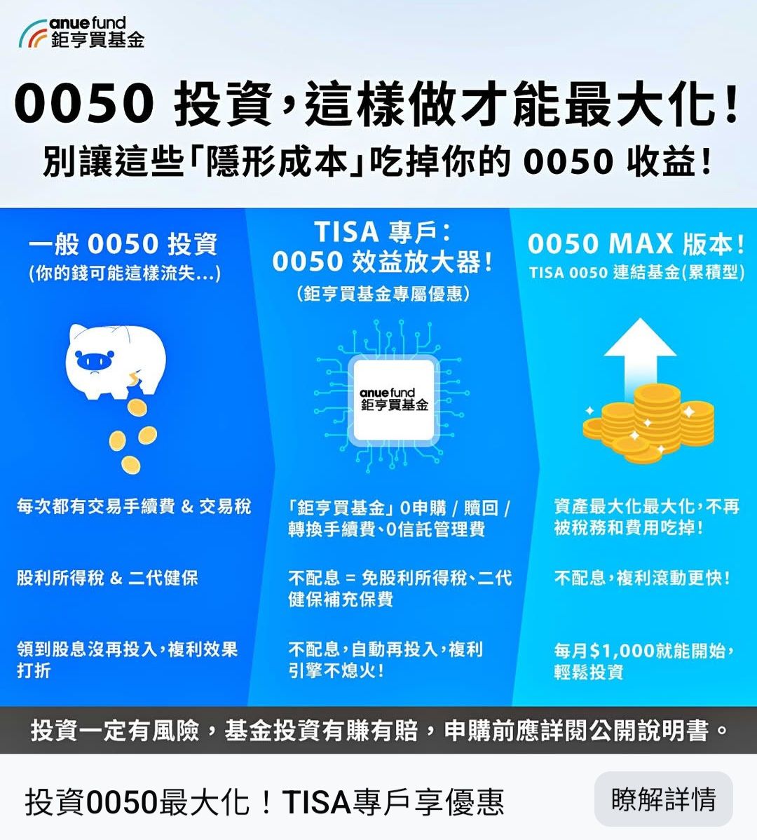 主動聯博投等入息(00980D)-群益金鼎- 券商分點進出買賣統計｜股市爆料同學會