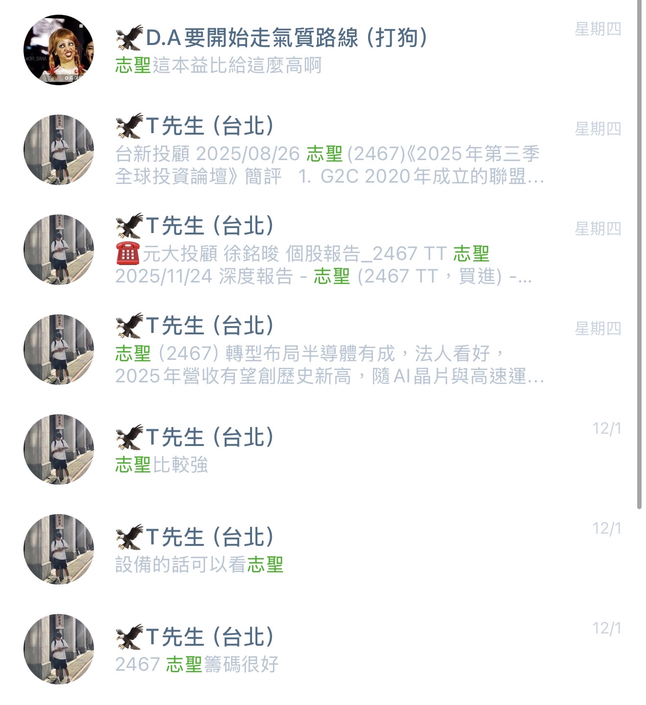 不標股票了，不然高機率被說馬後炮。漲停板舒服。｜CMoney 股市爆料同學會