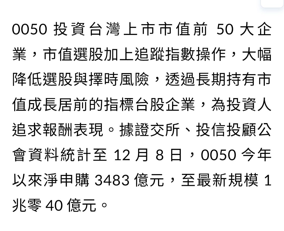 0056 元大高股息- 狂賀！就在今天0050登上兆元規模｜CMoney 股市爆料同學會