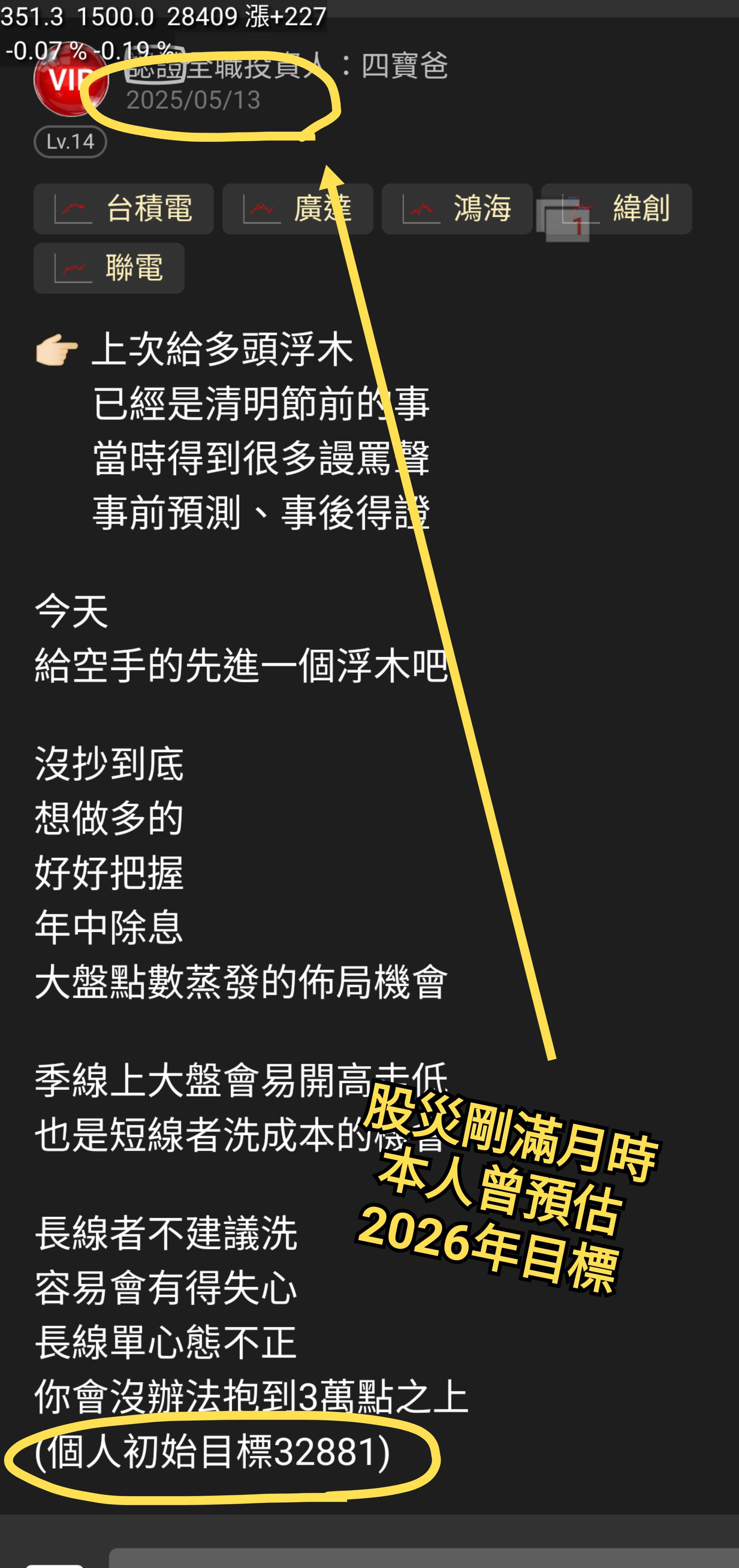 2330 台積電- 。｜CMoney 股市爆料同學會