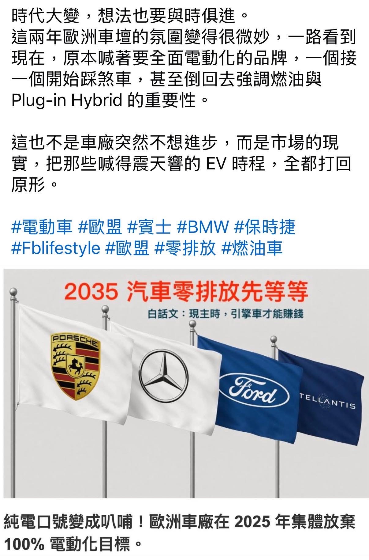 1536 和大- 電動化浪潮（鬧劇）終於要結束了😁｜CMoney 股市爆料同學會