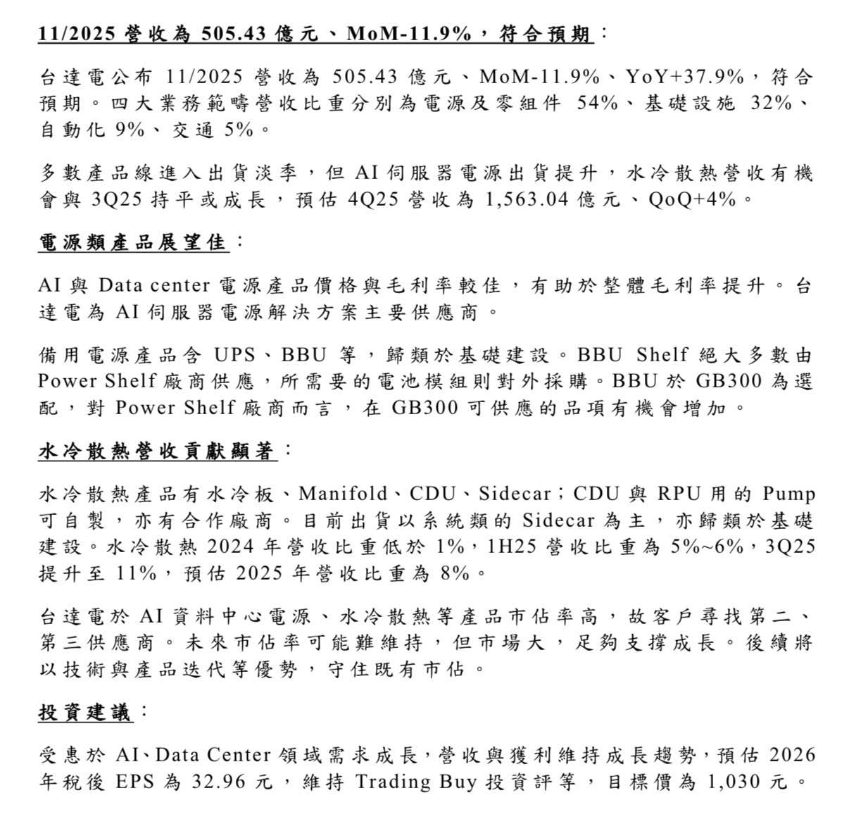 2330 台積電- 【💥本日精華摘要💥】｜CMoney 股市爆料同學會