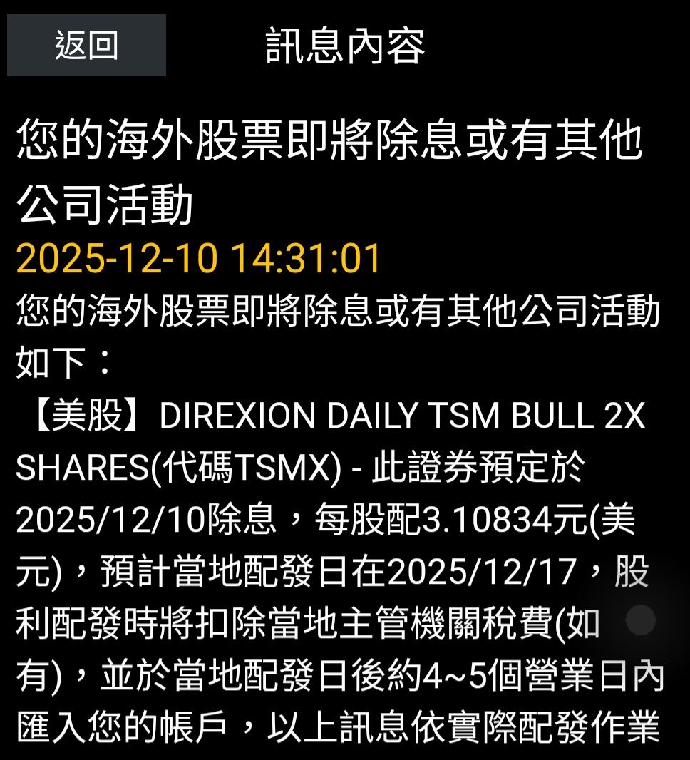 2330 台積電- 創新高｜CMoney 股市爆料同學會