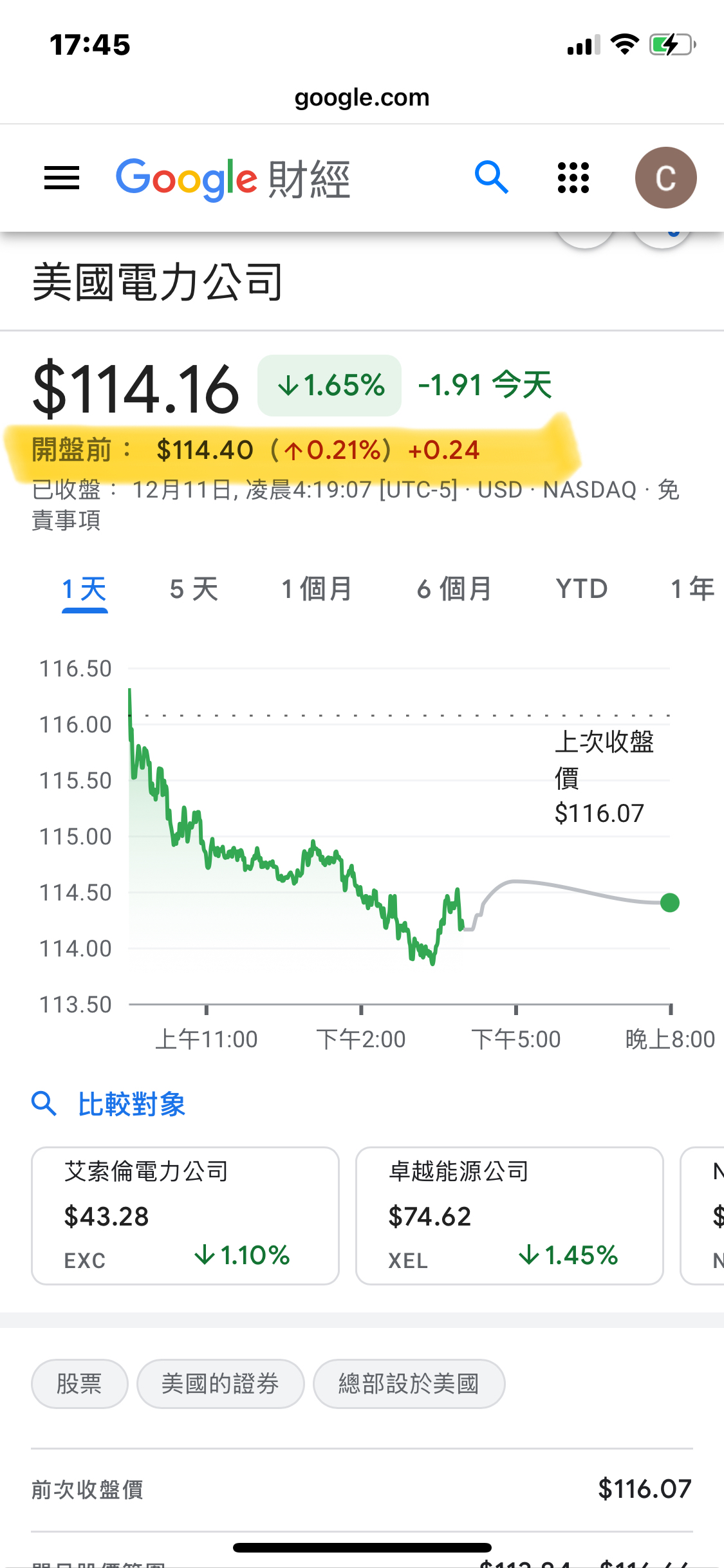 1519 華城- 👍｜CMoney 股市爆料同學會