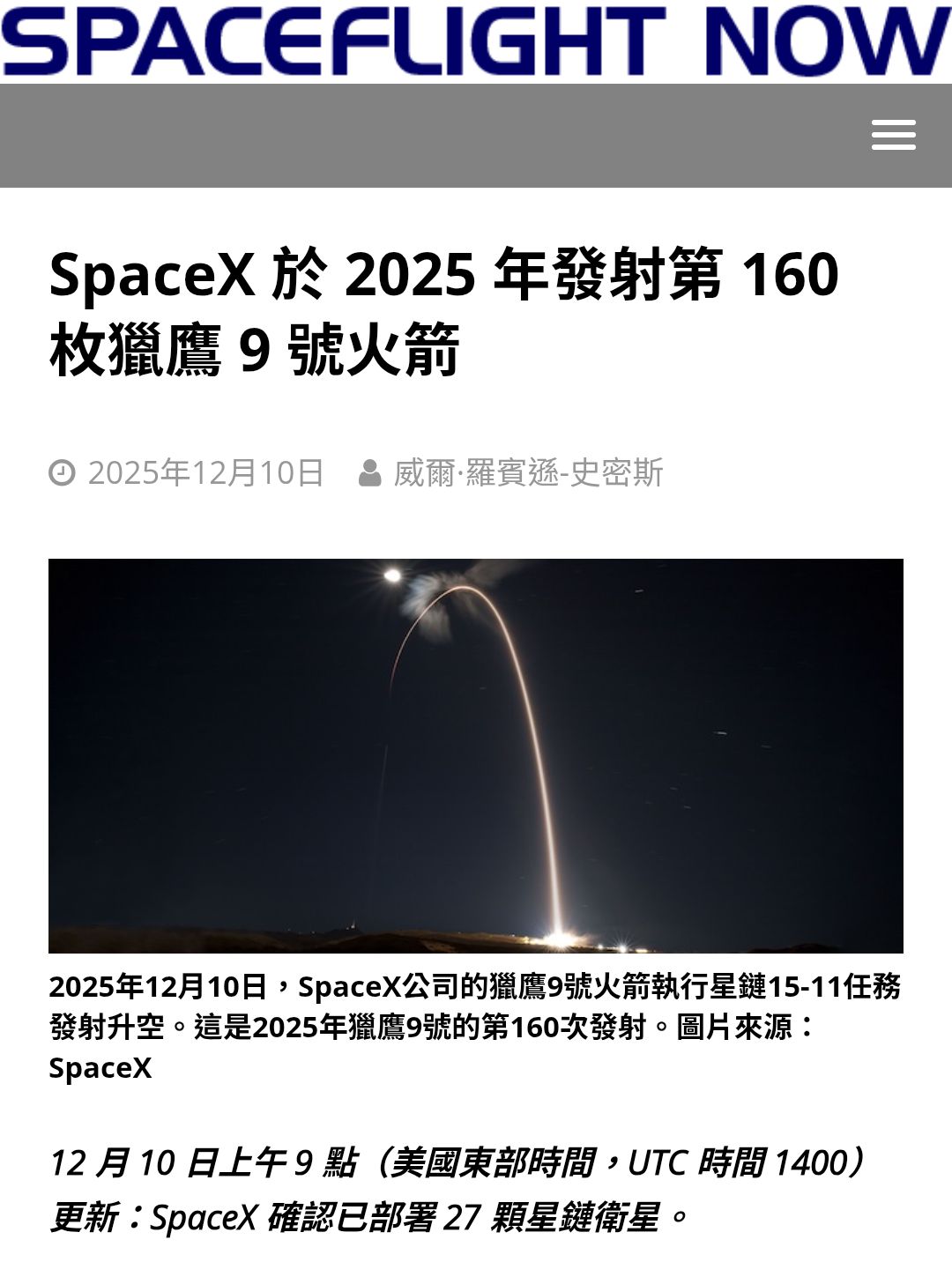 3491 昇達科- 昇達科客戶SpaceX於本週三從范登堡太空軍基地執行了一次黎...｜CMoney 股市爆料同學會