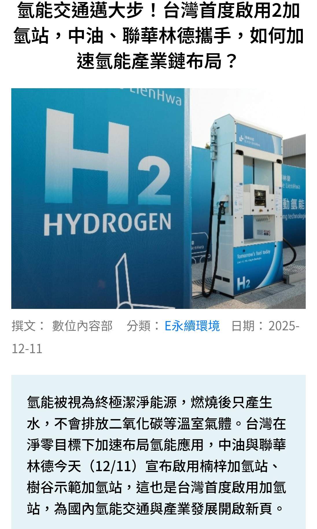 1229 聯華- 事先預告、事後驗證😇500暢飲😋喝了上｜CMoney 股市爆料同學會