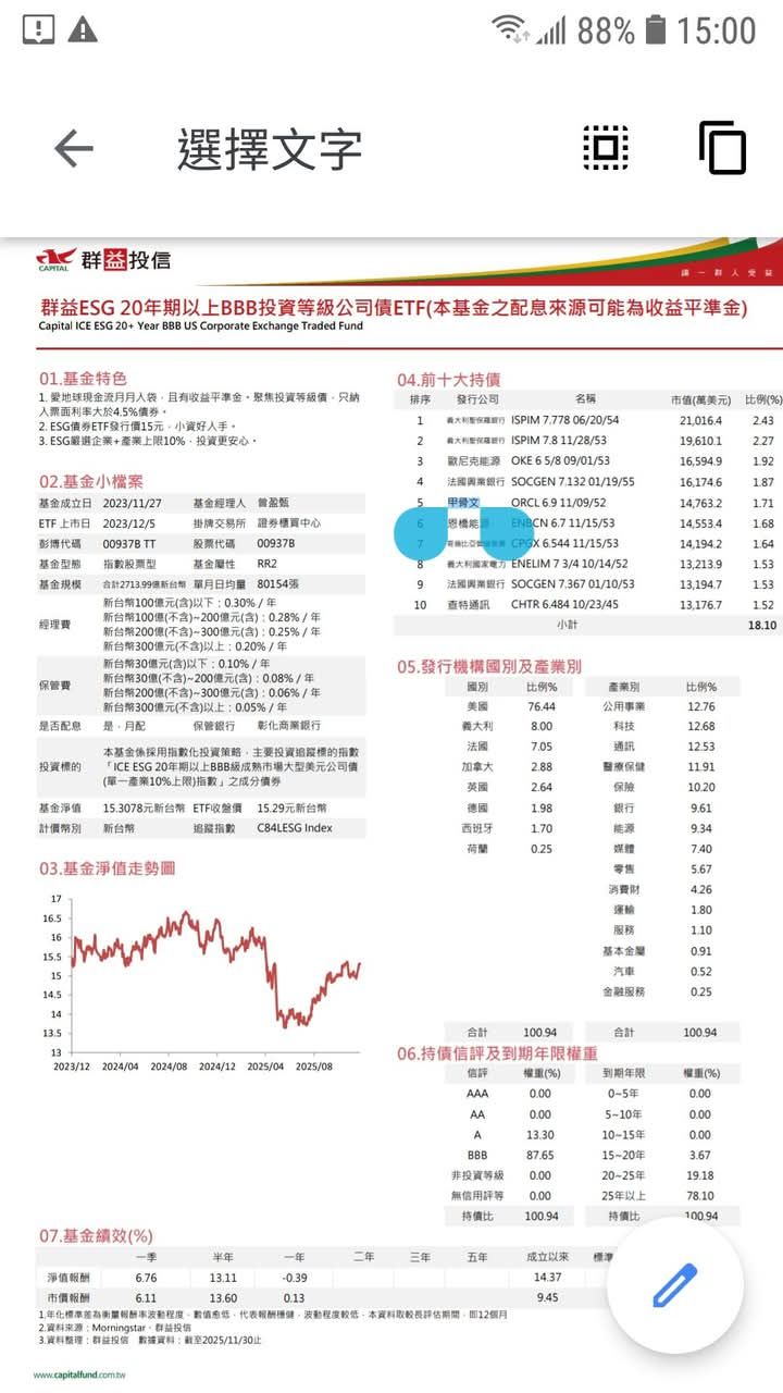 00679B 元大美債20年- 00937B第五大持股甲骨文外媒解析甲骨文爆雷只是警訊之...｜CMoney 股市爆料同學會