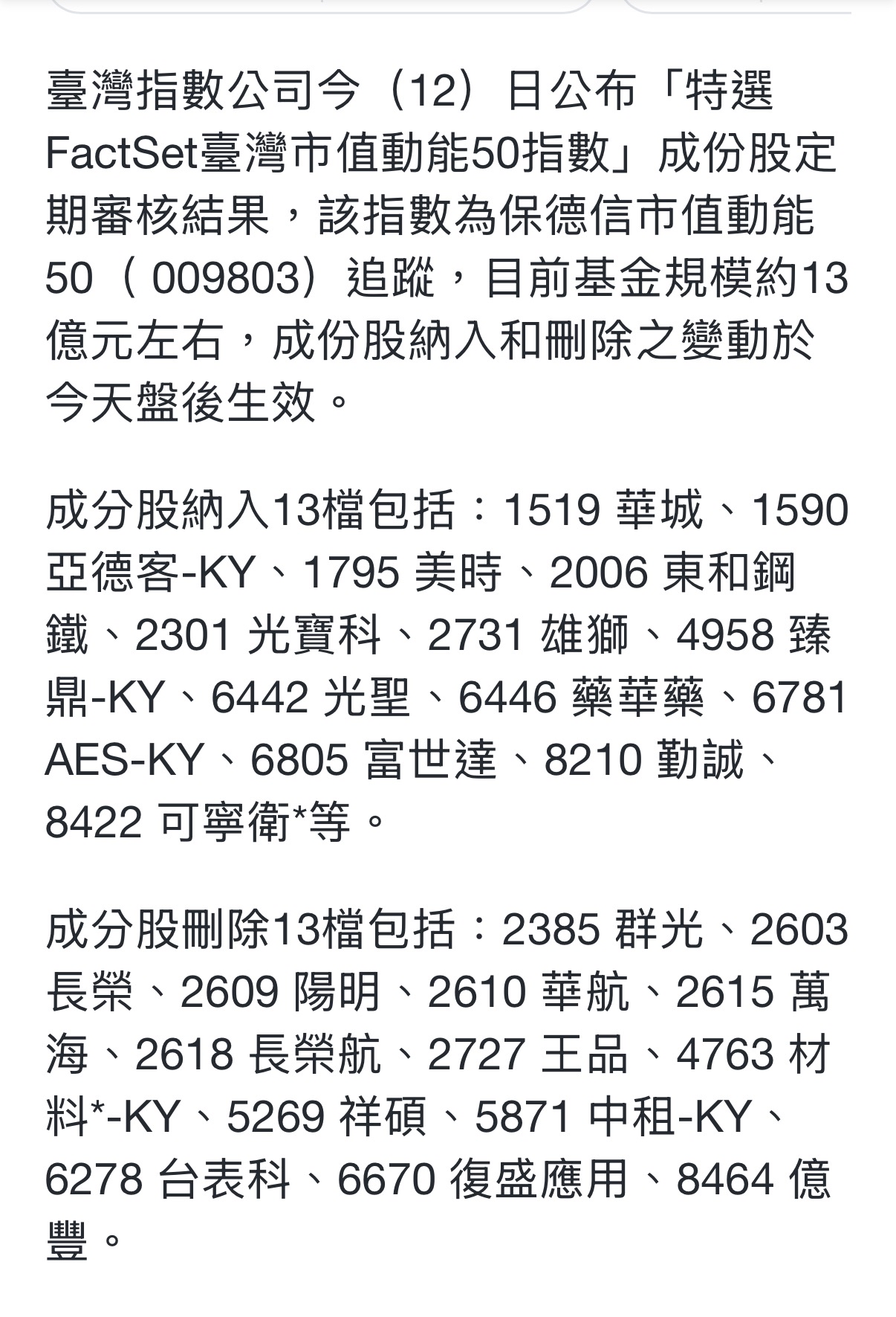 2603 長榮- 還好9803持有阿榮張數不多https://tw.sto...｜CMoney 股市爆料同學會
