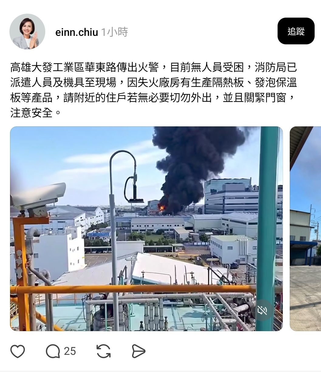 8110 華東- 華東今天大跌原因｜CMoney 股市爆料同學會