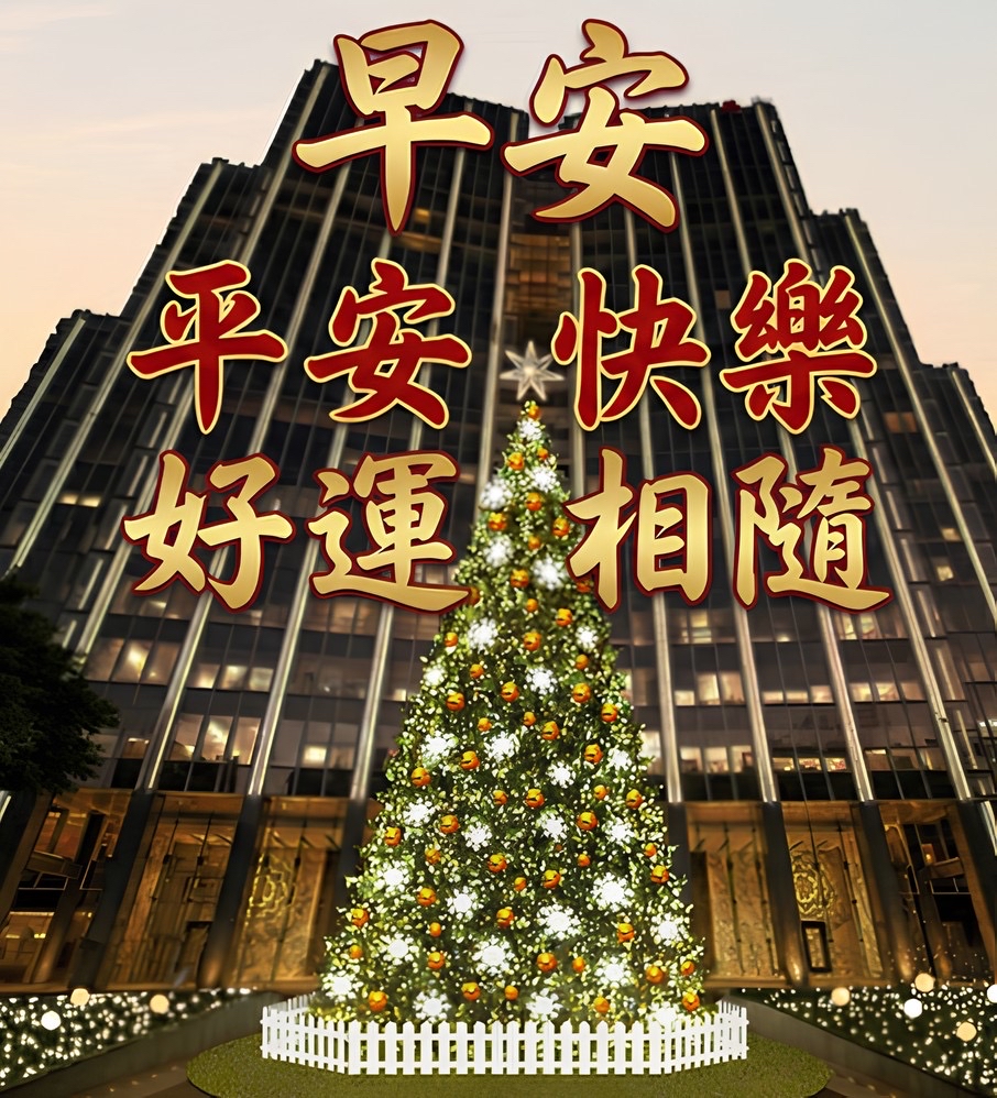 2883 凱基金- 早安迎好運☀️希望股票也像飄雪一樣堆起來❄️💹｜CMoney 股市爆料同學會