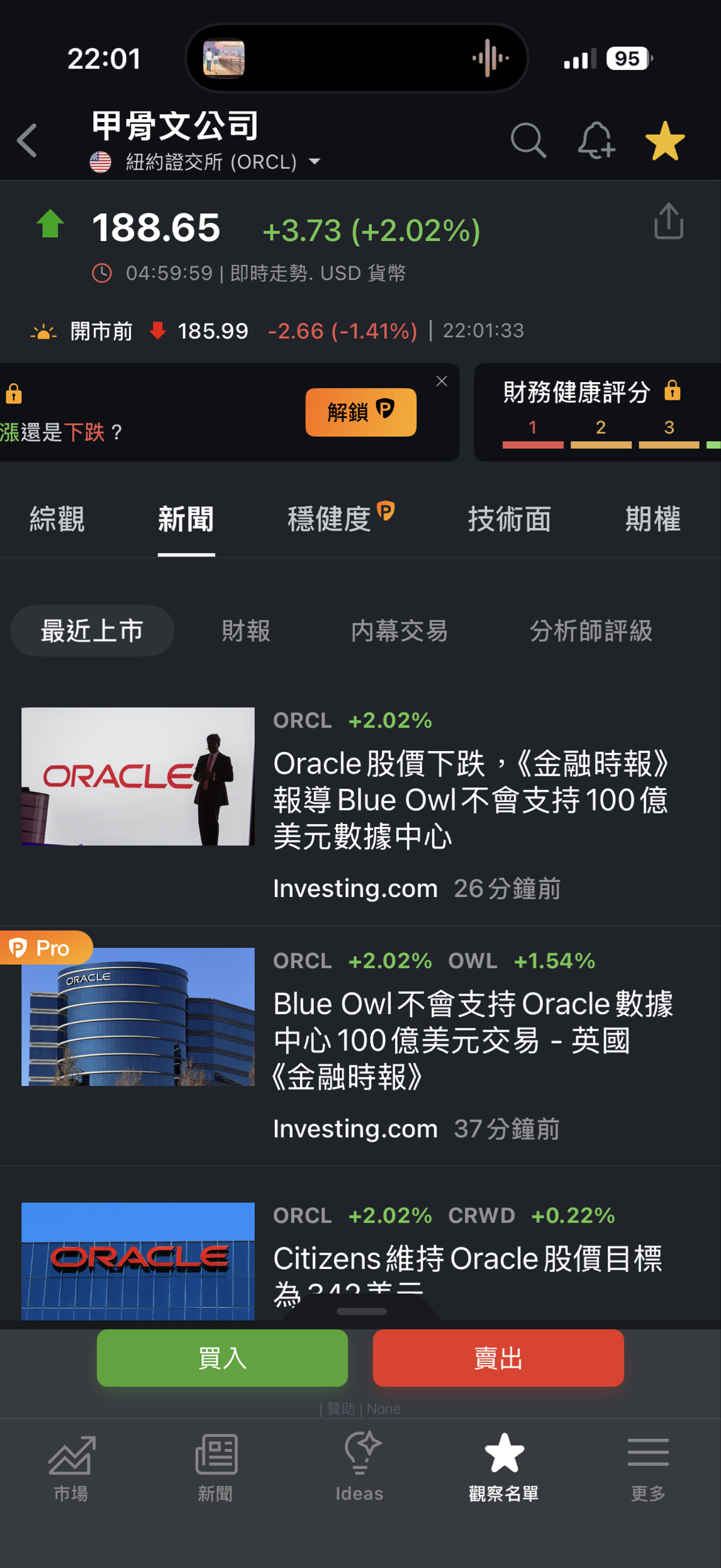 3706 神達- 甲骨文盤前跳水看來明天又要一根跌停了我說的算｜CMoney 股市爆料同學會