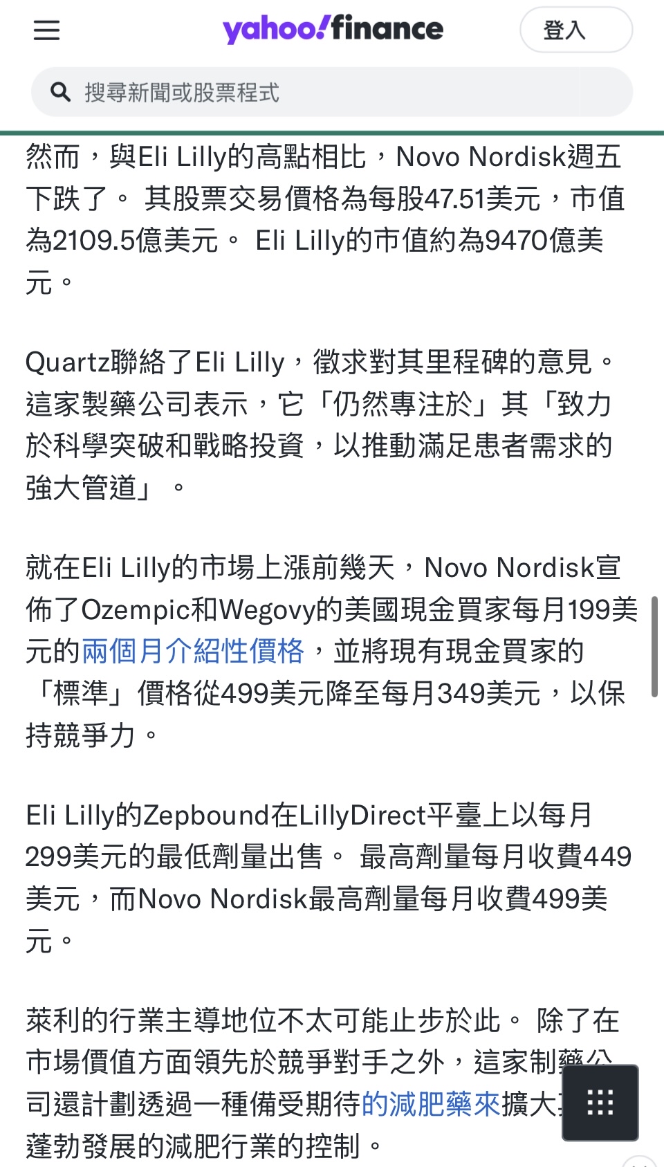 4746 台耀- 17家製藥商周五藥價談判！ 我先落跑⋯｜CMoney 股市爆料同學會