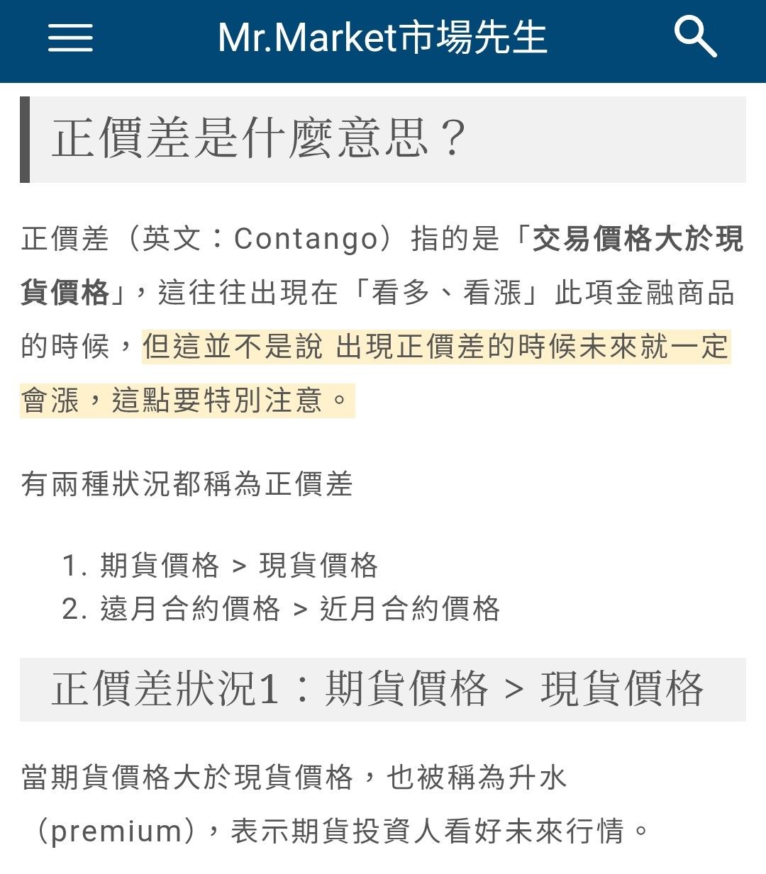 7861 貝爾威勒- 本益比是可以被時間跟獲利慢慢消化｜CMoney 股市爆料同學會