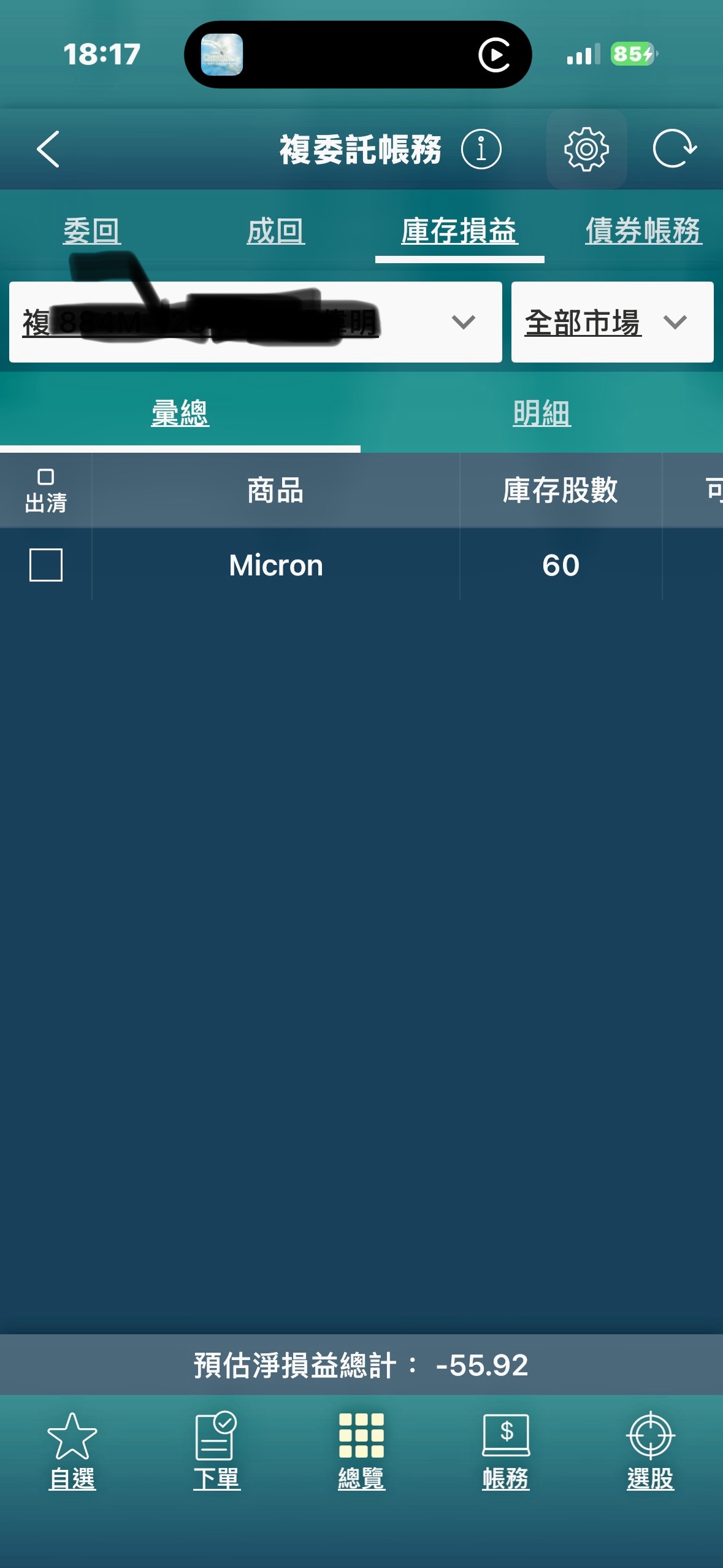 MU 美光科技- 美股初體驗｜CMoney 股市爆料同學會