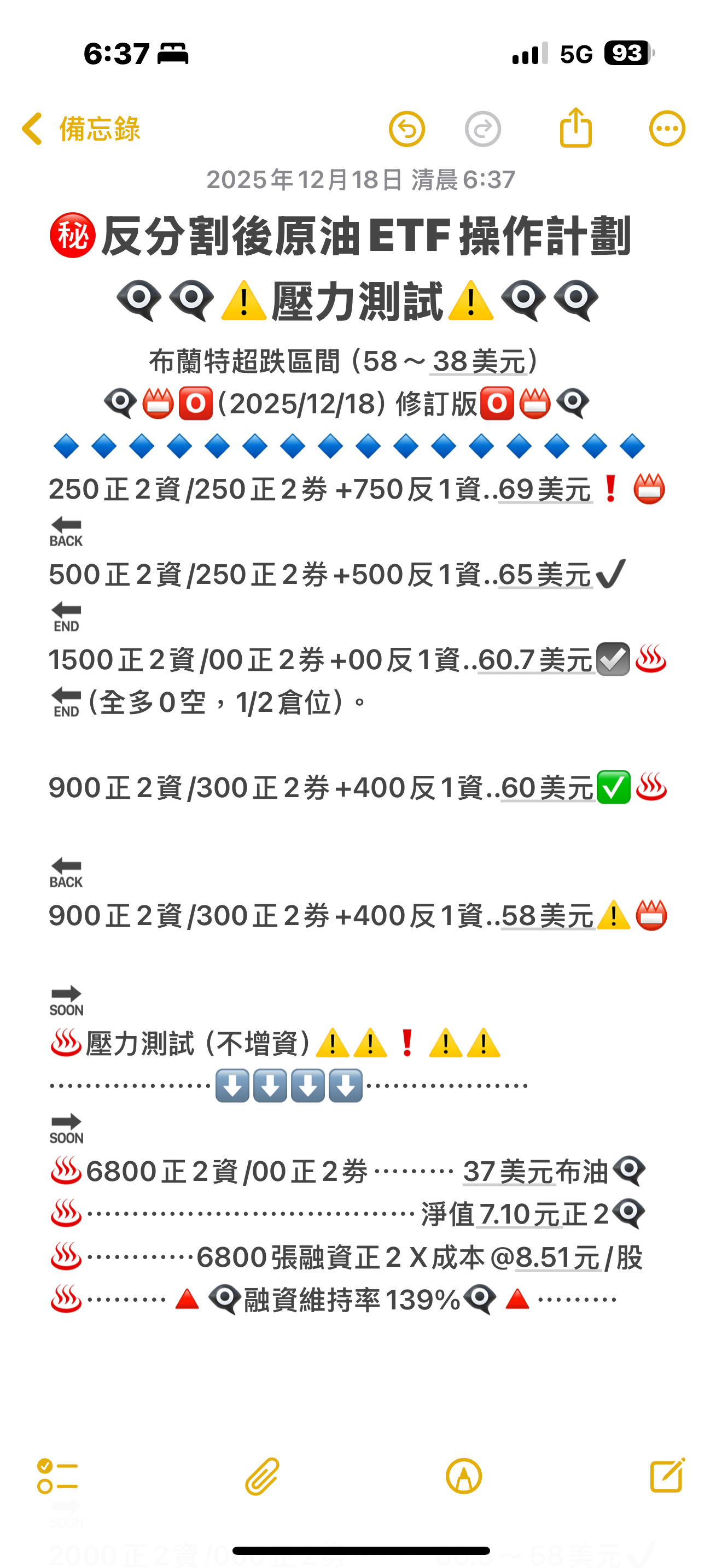 00715L 期街口S&P布蘭特油正2 - 原油破底急拉，趨勢上行已無懸念‼️｜CMoney 股市爆料同學會