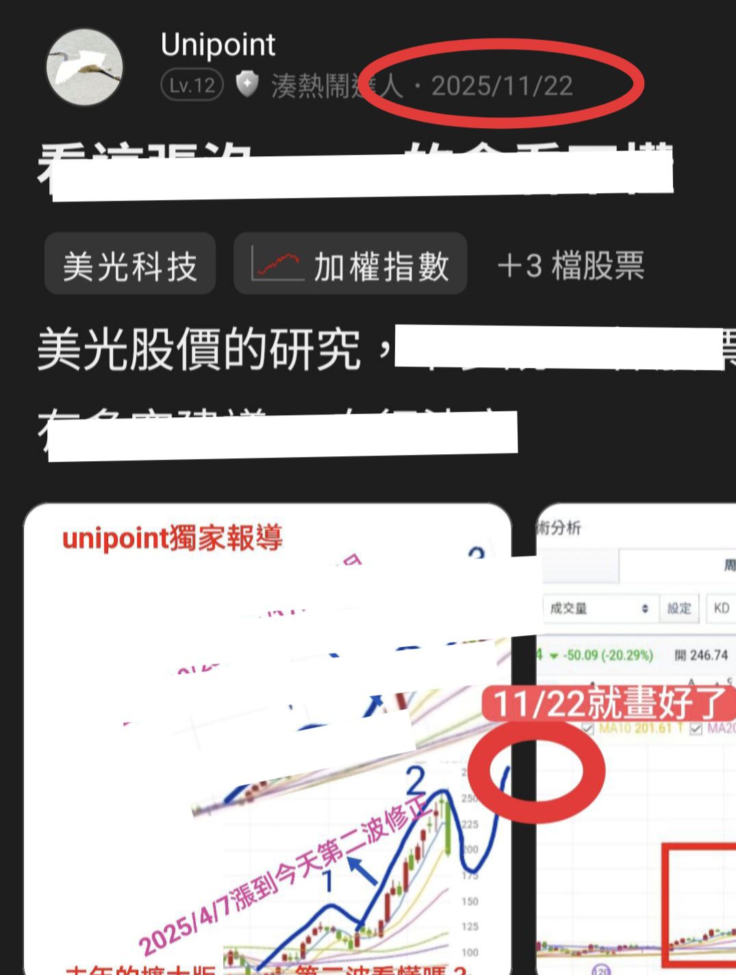 MU 美光科技- 全台灣的分析師，全同學會，沒有人能像我在11/22大黑K那週...｜CMoney 股市爆料同學會