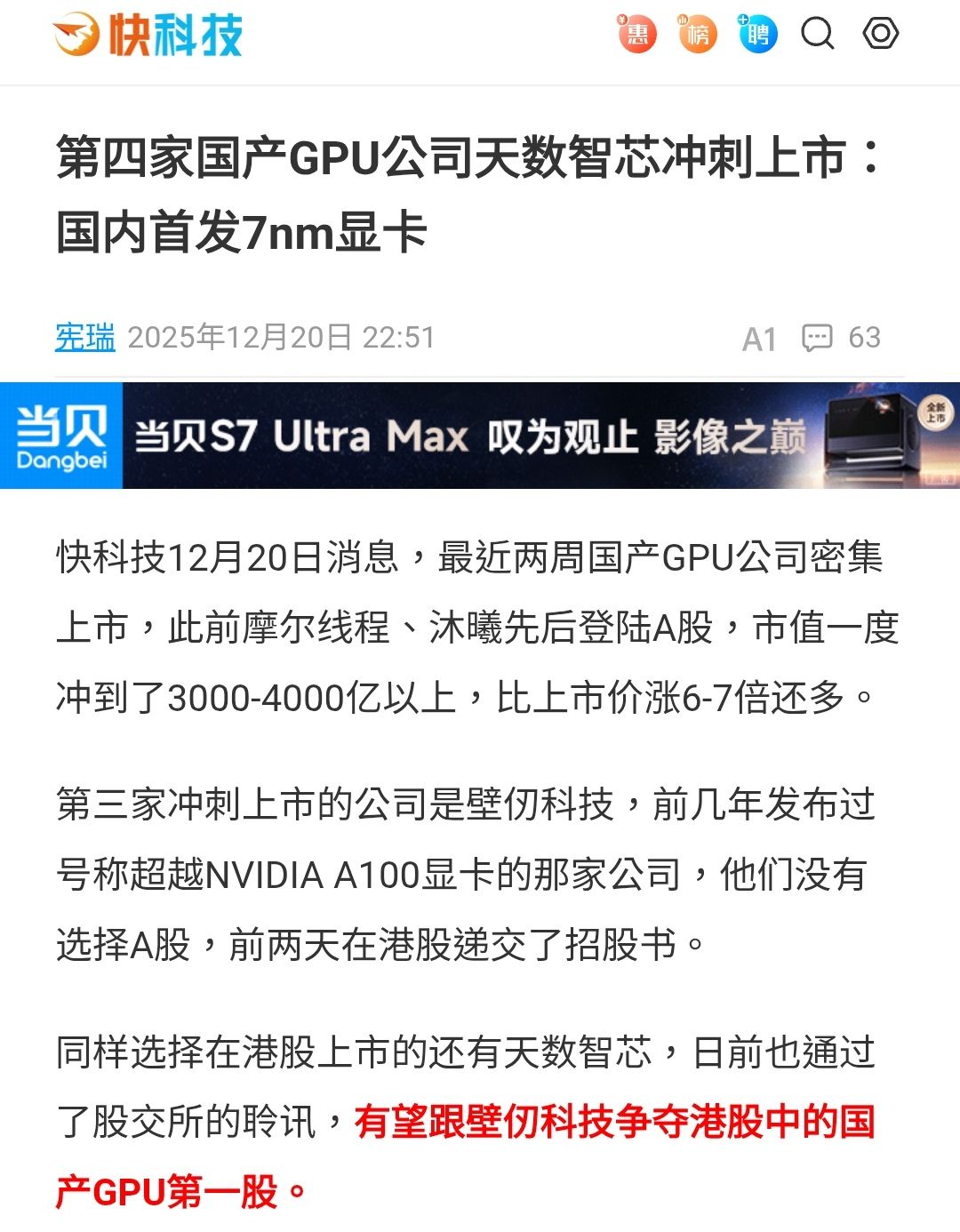 復華香港正2(00650L)今日走勢、配息與行情討論｜股市爆料同學會