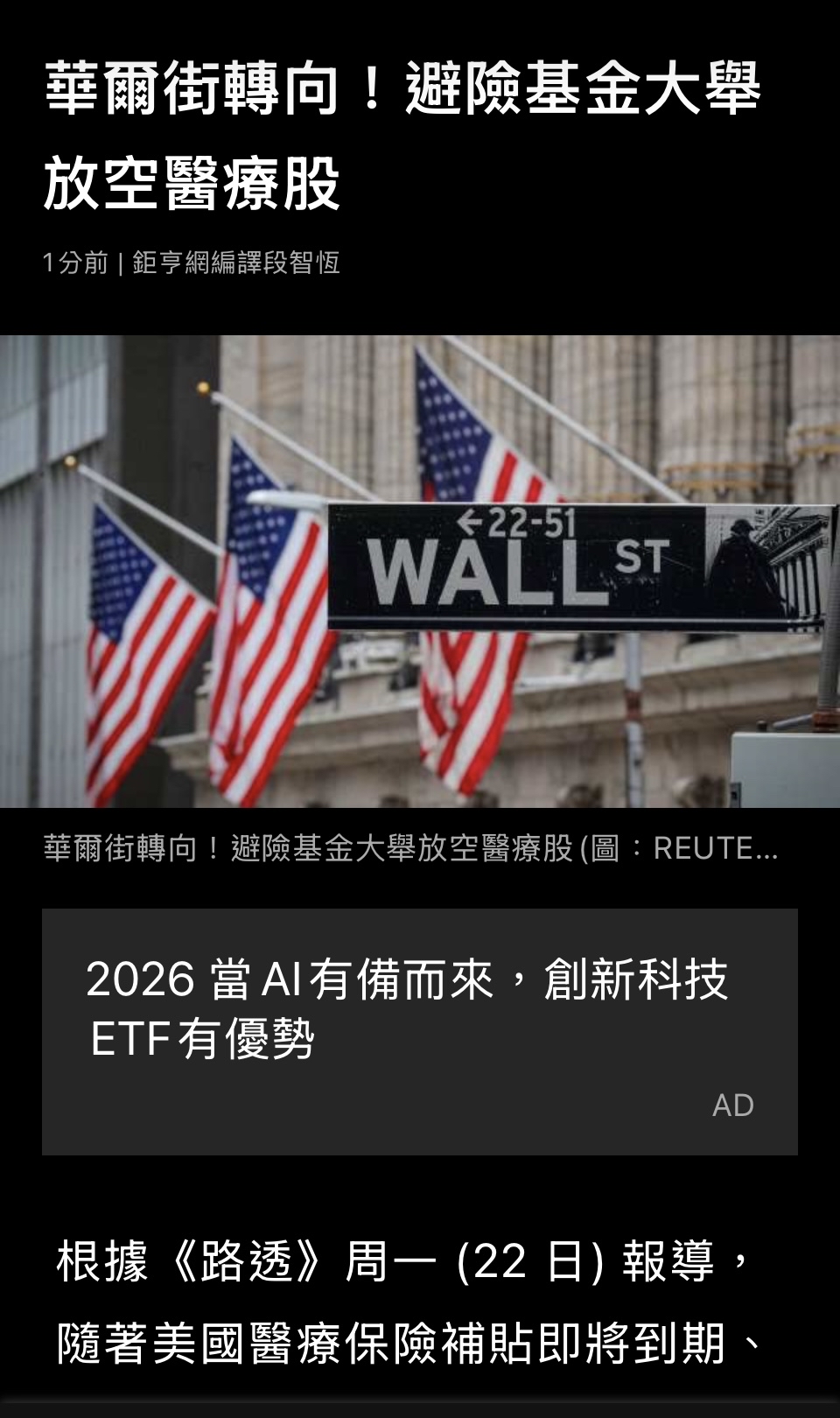 6589 台康生技- 日頭赤炎炎隨人顧性命｜CMoney 股市爆料同學會