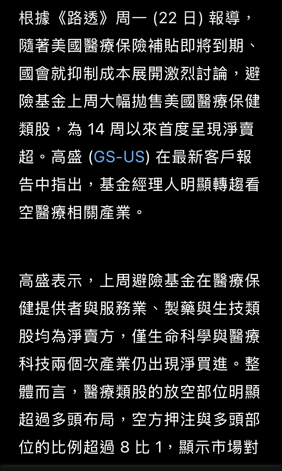 6589 台康生技- 日頭赤炎炎隨人顧性命｜CMoney 股市爆料同學會