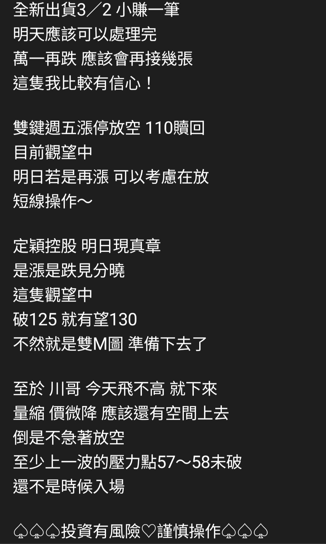 2455 全新- 個人看法僅供參考非買賣建議如附圖（懶得重複打）｜CMoney 股市爆料同學會