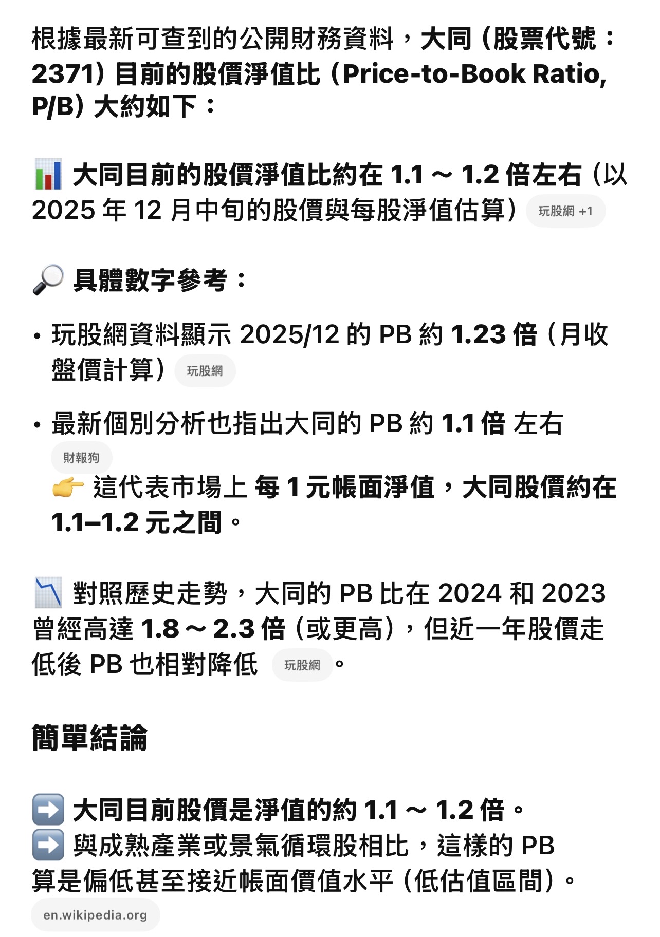 加權 指數 股價 淨值 比 (99) 사진