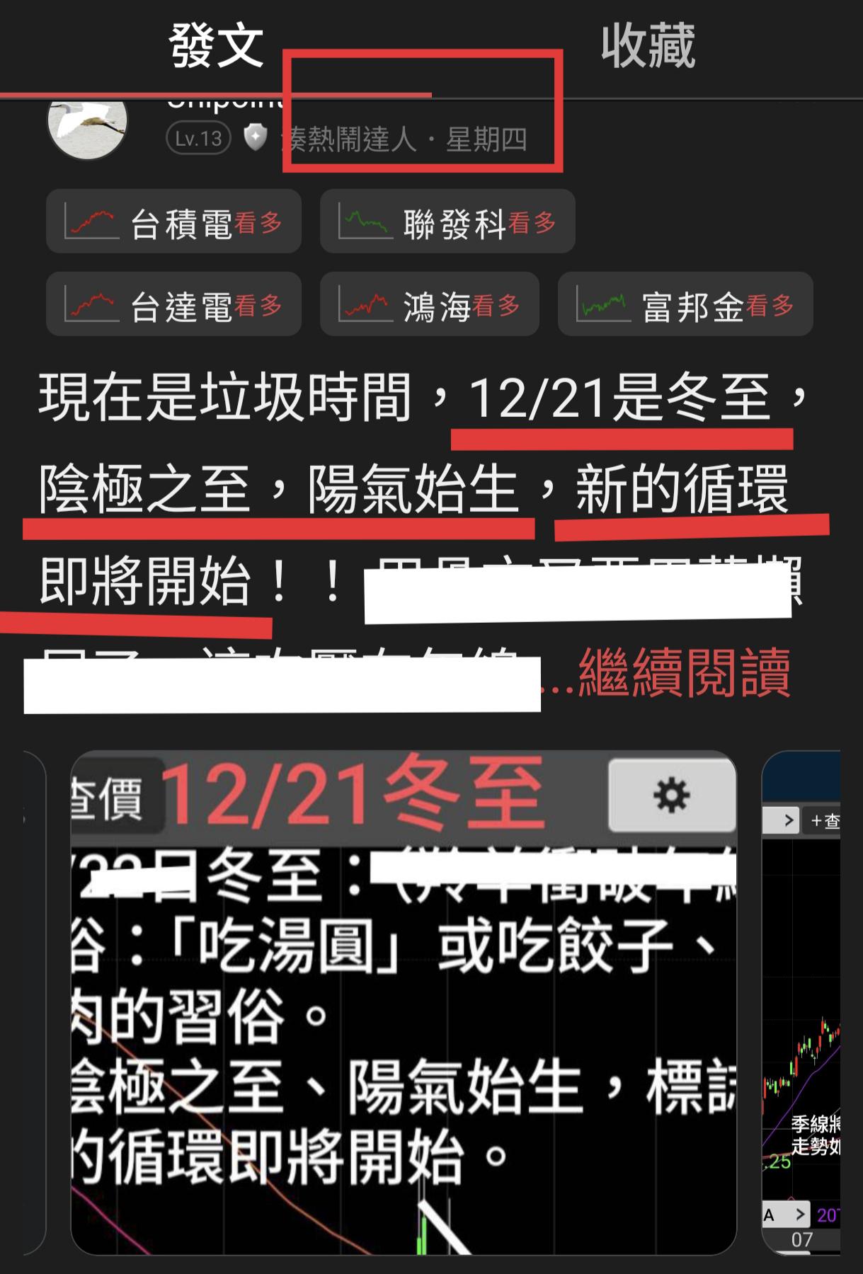 2330 台積電- 發哥壓完壓台積電，價格會再相逢｜CMoney 股市爆料同學會