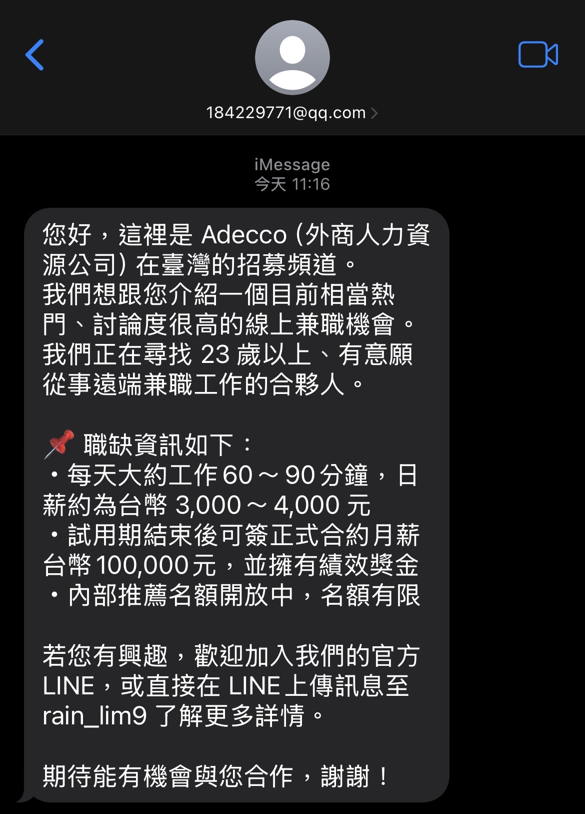 6706 惠特- 今天收到一個簡訊⋯ 同學們有遇到的要小心👀，真的猖狂啊⋯｜CMoney 股市爆料同學會
