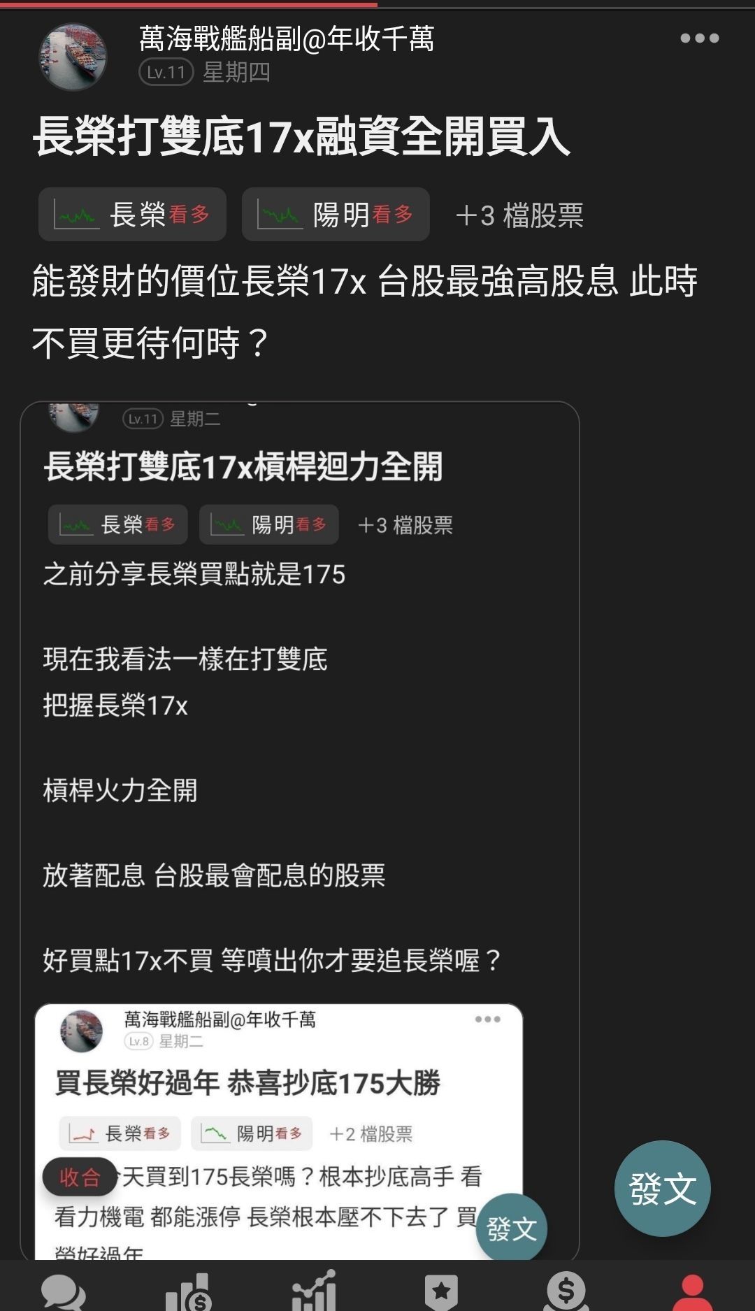 2603 長榮- 航運股長榮17x抄底大成功｜CMoney 股市爆料同學會